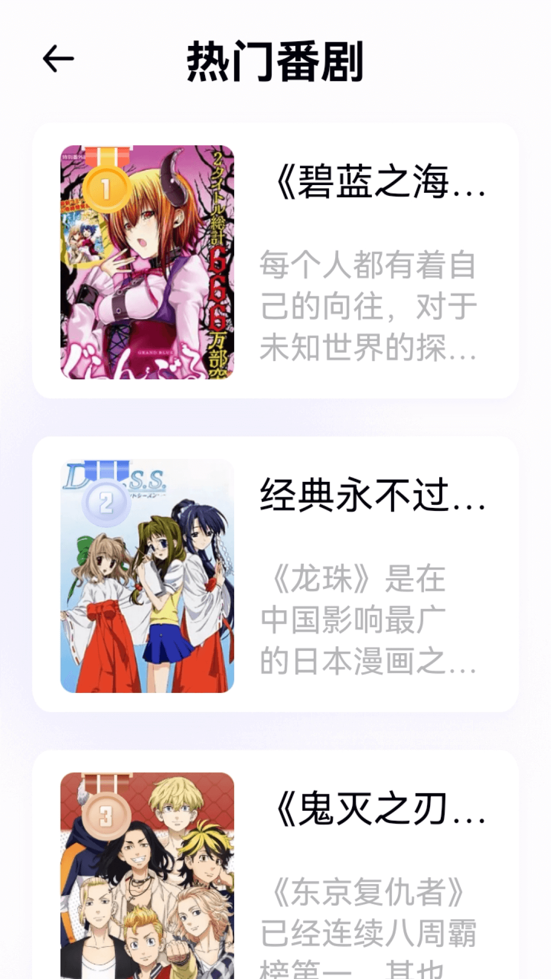囧動(dòng)漫app免費(fèi)版(無廣告)