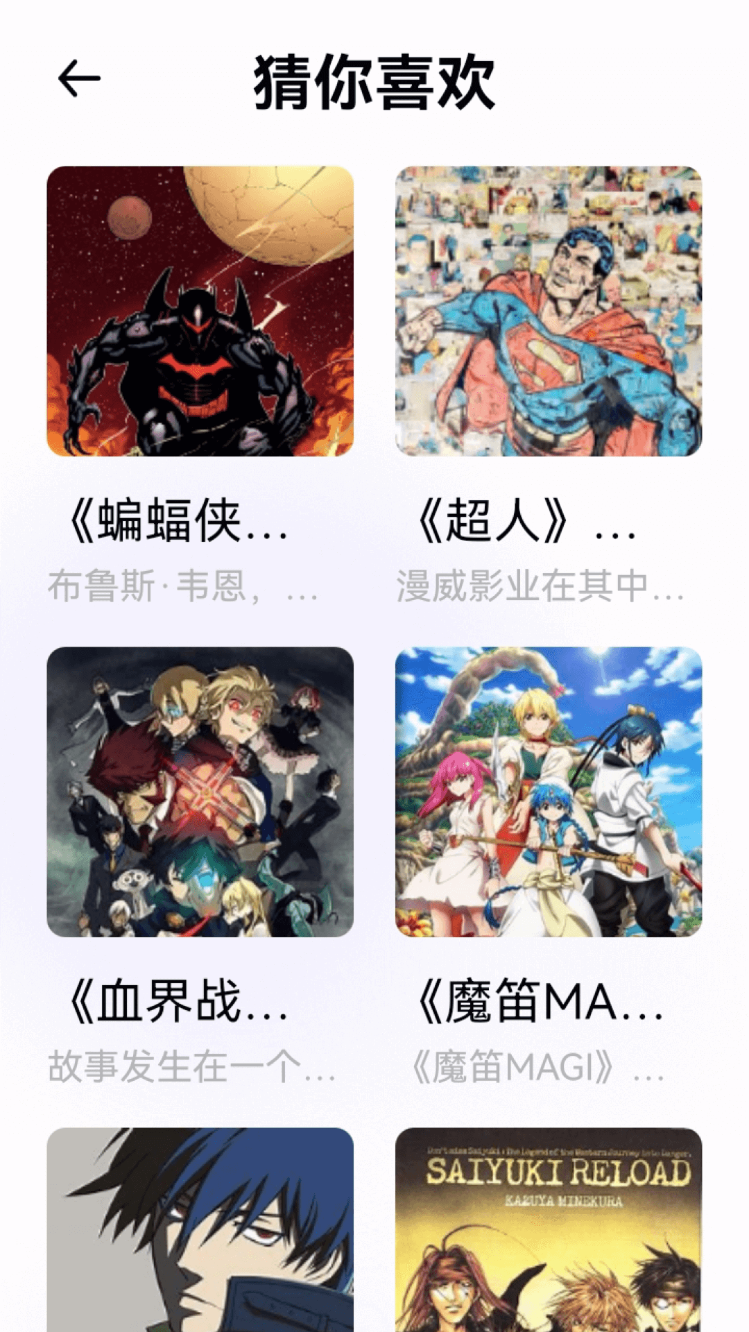 囧動(dòng)漫app免費(fèi)版(無廣告)