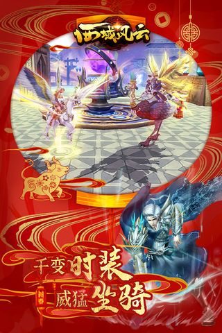 西域風(fēng)云單機版
