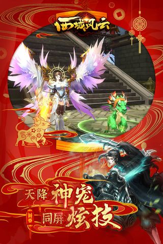西域風(fēng)云單機版