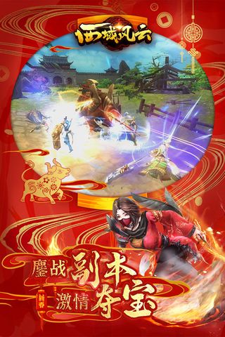 西域風(fēng)云單機版