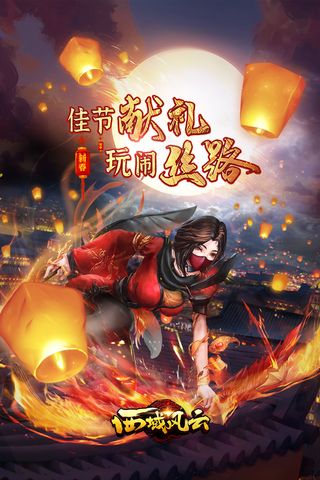 西域風(fēng)云單機版