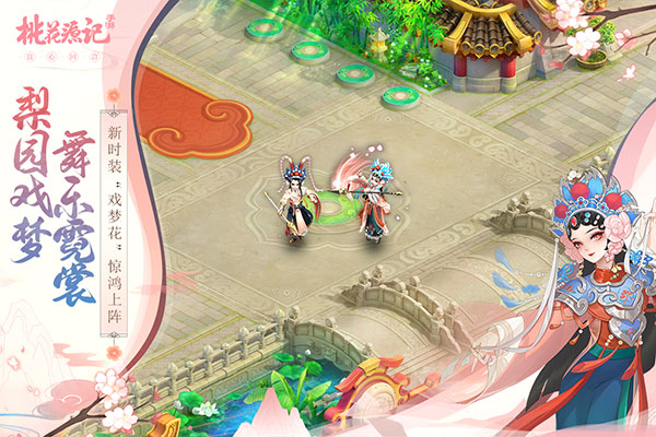 桃花源記官方正版