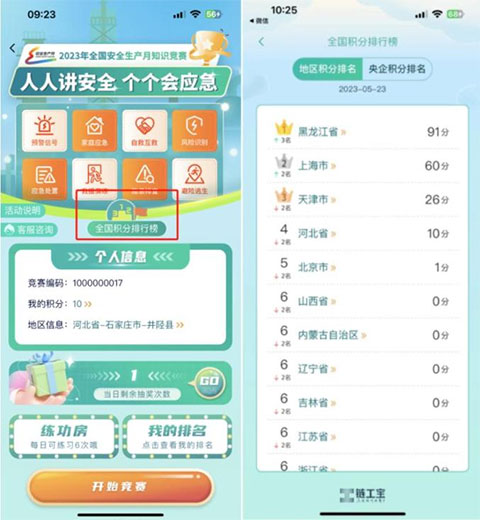 鏈工寶綠色版