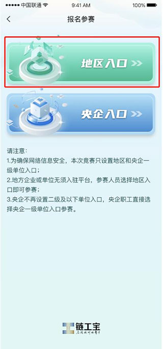 鏈工寶綠色版