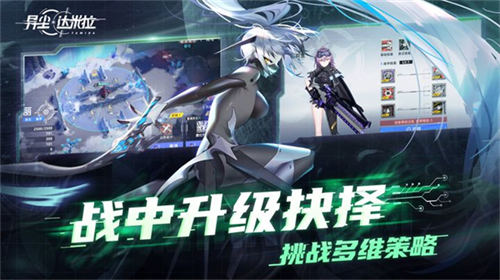 異塵達(dá)米拉手機(jī)版