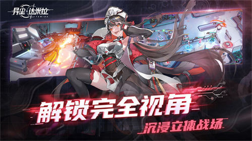 異塵達(dá)米拉手機(jī)版