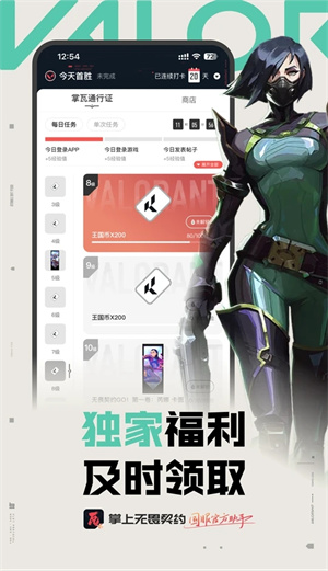 掌上無畏契約官網(wǎng)版