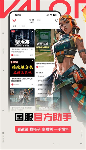 掌上無畏契約官網(wǎng)版