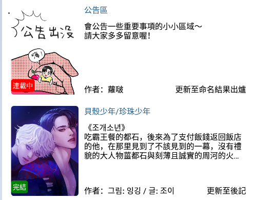 香香漫畫(huà)app免費(fèi)版