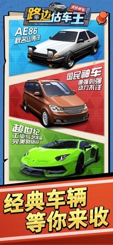 路邊估車王內(nèi)購(gòu)版