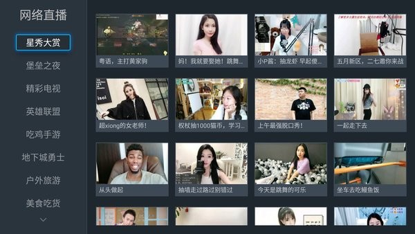 小鷹直播app免費(fèi)版
