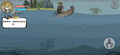 老人與海安卓版