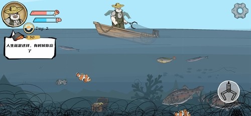 老人與海安卓版