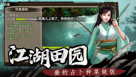 武林俠影最新版