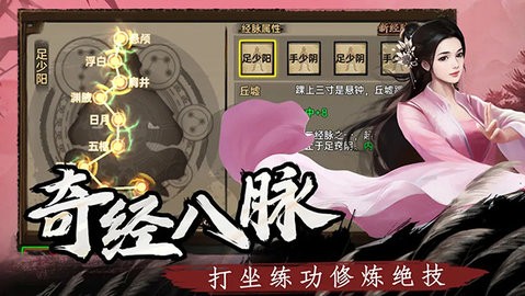 武林俠影最新版