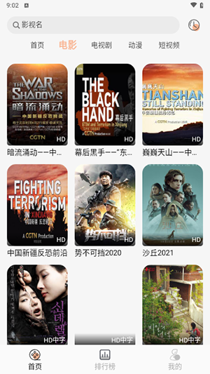 凱奇影院app安卓版