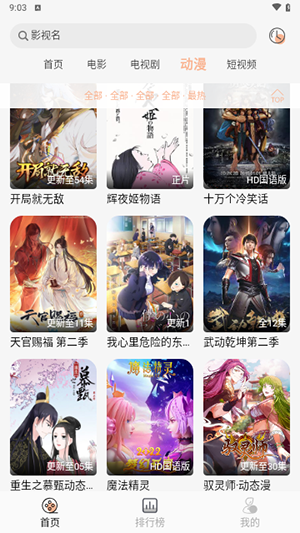 凱奇影院app安卓版