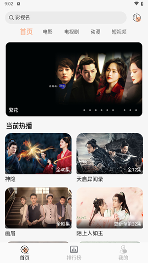 凱奇影院app安卓版