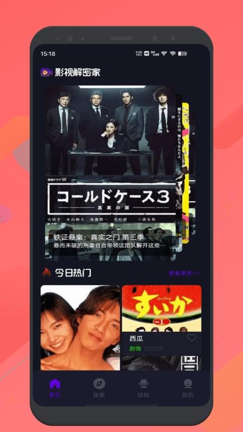 紅葉影評(píng)app官方版