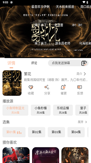 凱奇影院app安卓版