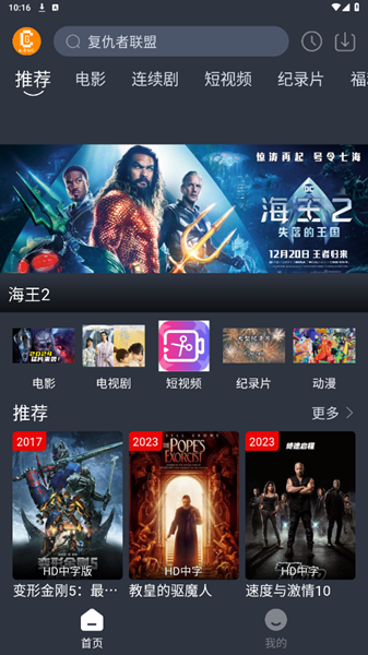 凱奇影院app安卓版