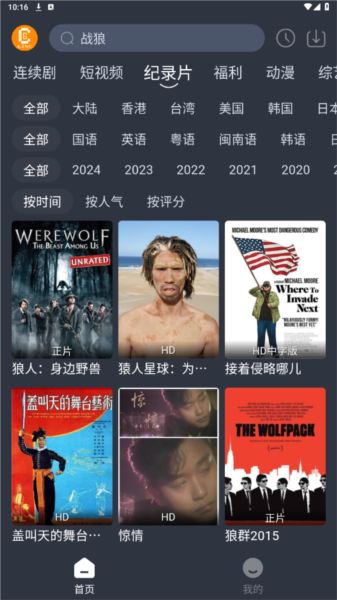 凱奇影院app安卓版