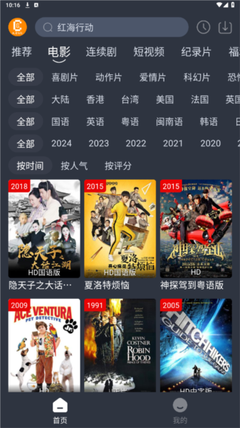 凱奇影院app安卓版