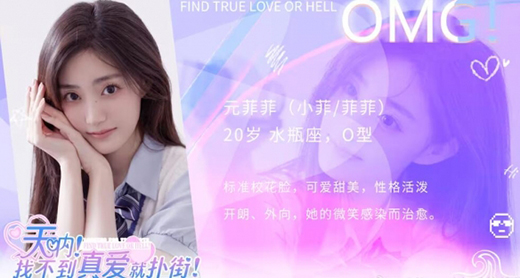 天吶找不到真愛就撲街客戶端