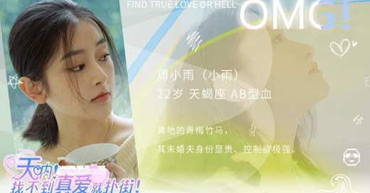 天吶找不到真愛就撲街客戶端