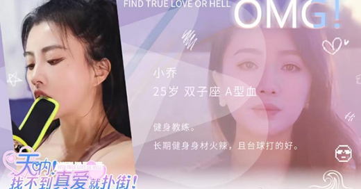 天吶找不到真愛就撲街客戶端