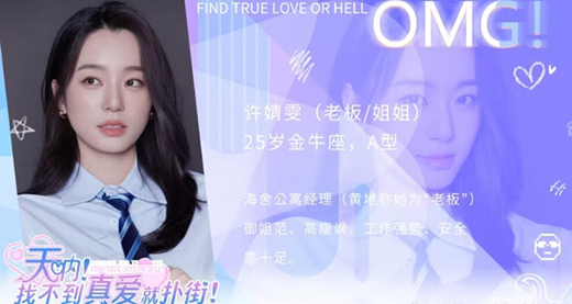 天吶找不到真愛就撲街客戶端