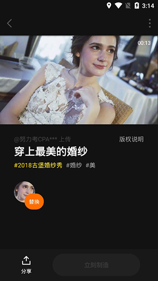 zao換臉軟件app安卓版