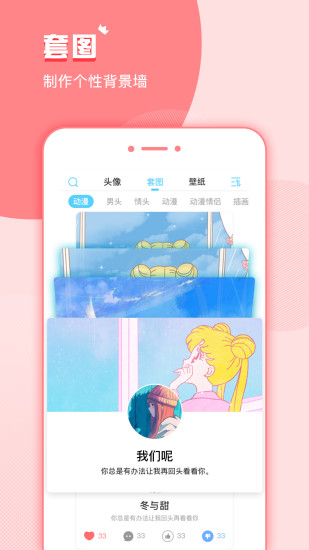 小精靈美化app免費(fèi)版