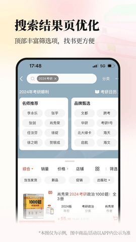 當(dāng)當(dāng)純凈版