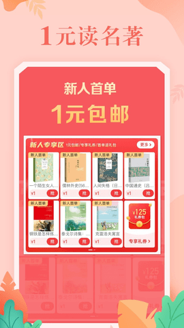 當(dāng)當(dāng)純凈版