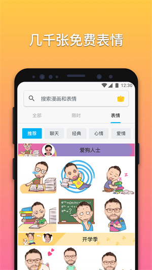 魔漫相機(jī)app最新版