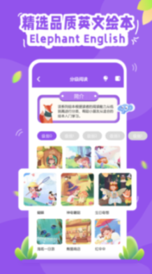 大象英語(yǔ)官方版