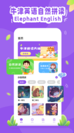 大象英語(yǔ)官方版
