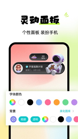 靈動(dòng)嶼最新版