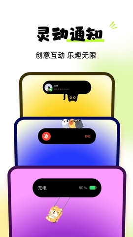 靈動(dòng)嶼最新版