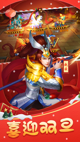 三國(guó)志名將令官方版