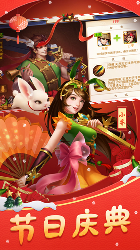 三國(guó)志名將令官方版