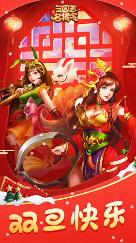 三國(guó)志名將令官方版