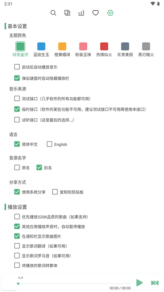 洛雪音樂(lè)助手app最新版