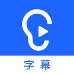 訊飛聽(tīng)見(jiàn)字幕專(zhuān)業(yè)版 v3.1.6