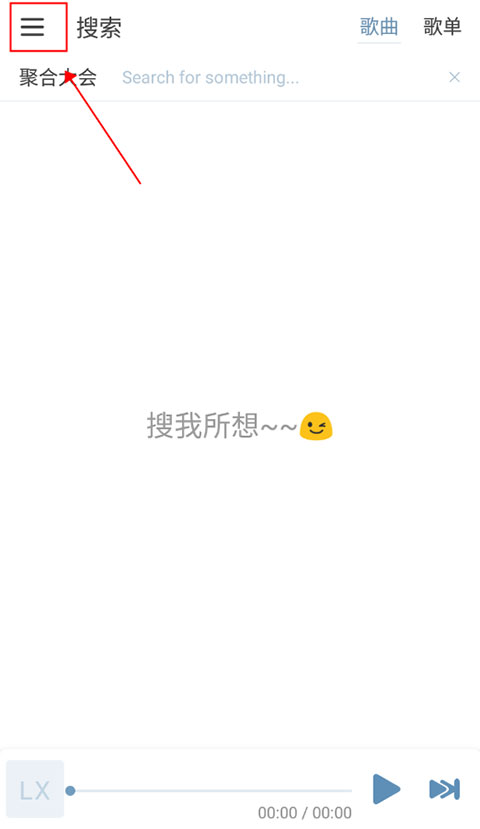 洛雪音樂(lè)助手app最新版