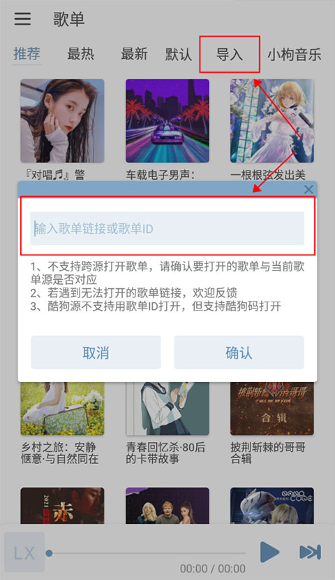 洛雪音樂(lè)助手app最新版