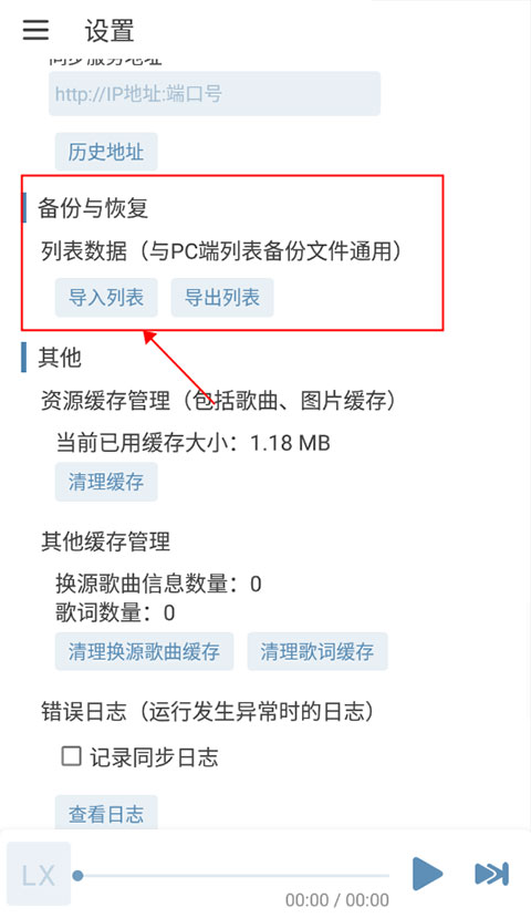 洛雪音樂(lè)助手app最新版