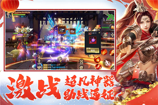 遠(yuǎn)征2完整版